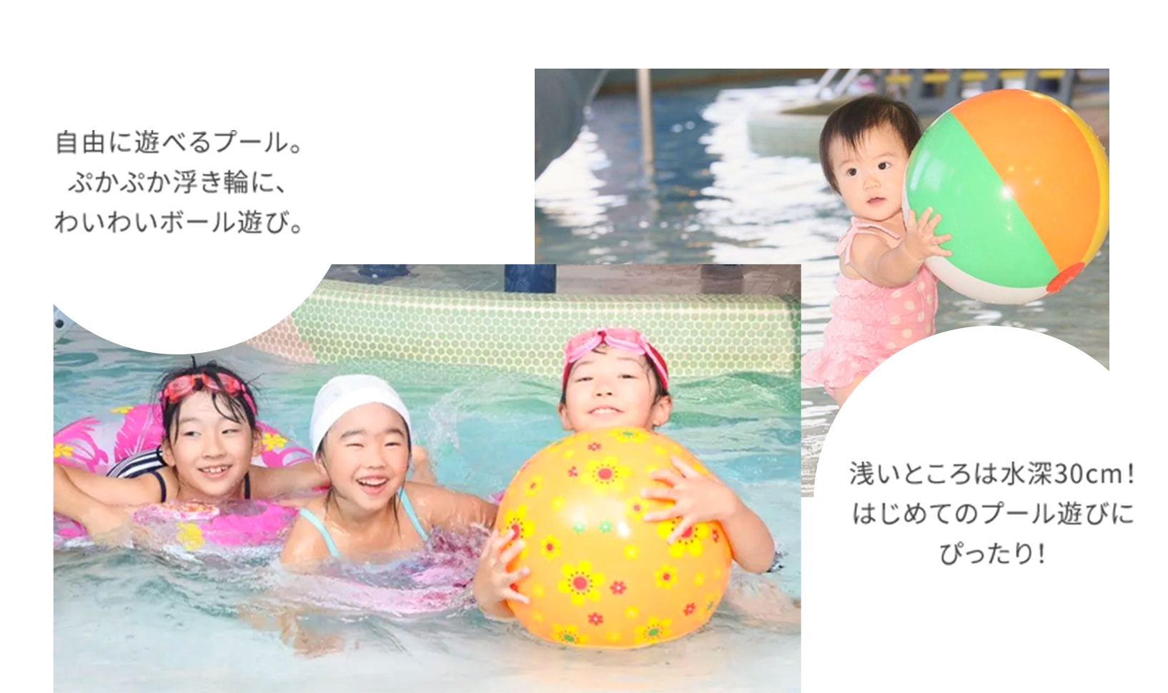 室内设施AQUA乐园“松泰”(室内游泳池)