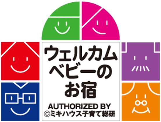 欢迎婴儿认定之旅