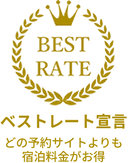 最佳汇率宣言住宿价格比任何预订网站都便宜