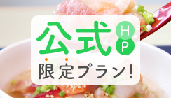 官方主页限定计划