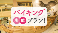 马尔斯鲤鱼王计划