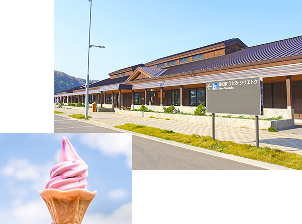 道之驿とろ・西里托克