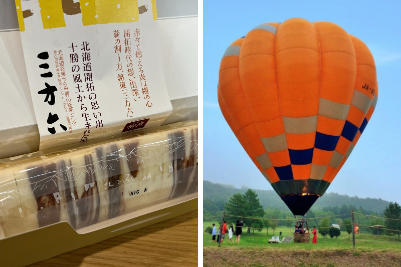 十胜自然中心、三方六